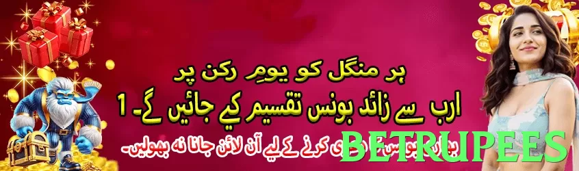 betrupees Pakistan - 3